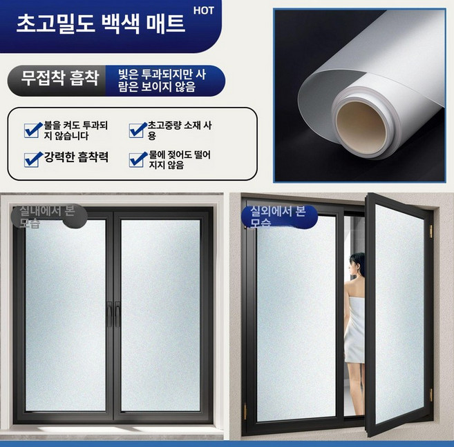 레트로 유리 시트필름 스티커 플라워 반투명 장식 창문, 15배 두꺼운 텍스처 조명 켜도 그림자 없음