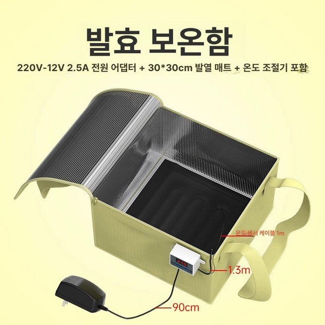 청국장띄우기 숙성기 요거트 발효기 요플레 효모 그릭 청국장 자동 제조기 가정용 청국장발효기 항온기, 옐로우 온도 조절기, 1개, 1L