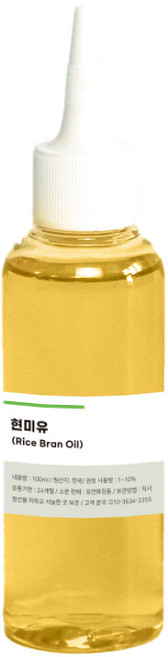 [DIY 화장품 원료] 현미유(미강유) 100ml, 1개