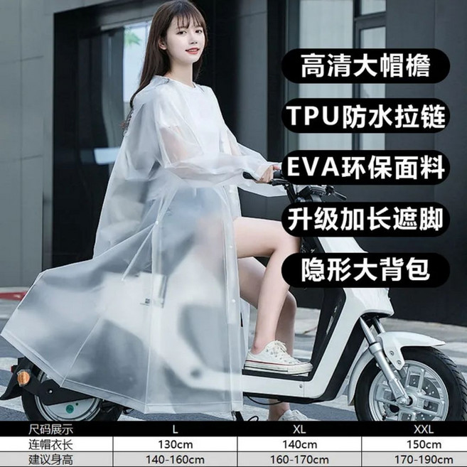 時尚女款成人長版雨衣，適用於機車與自行車騎行, 1個, 297單帽檐白色無口袋XXL：170-180