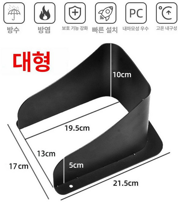 인터폰 방수커버 초인종 빗물 주택 도어락 야외 비디오폰 덮개, 블랙 대사이즈 방수커버, 1개