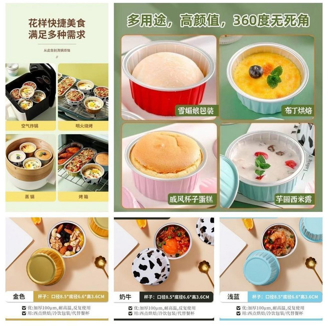 發糕專用模具 耐高溫家用, 1個, 防粘防焦 陞級加厚plus 加厚30%,食品級鋁箔材質：5衹 重複使用 無油刷