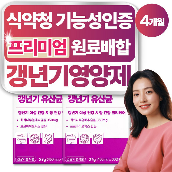 여성갱년기 영양제 석류 추출물 메노락토 프로바이오틱스 갱년기 유산균 식약청 인증, 2개, 60정