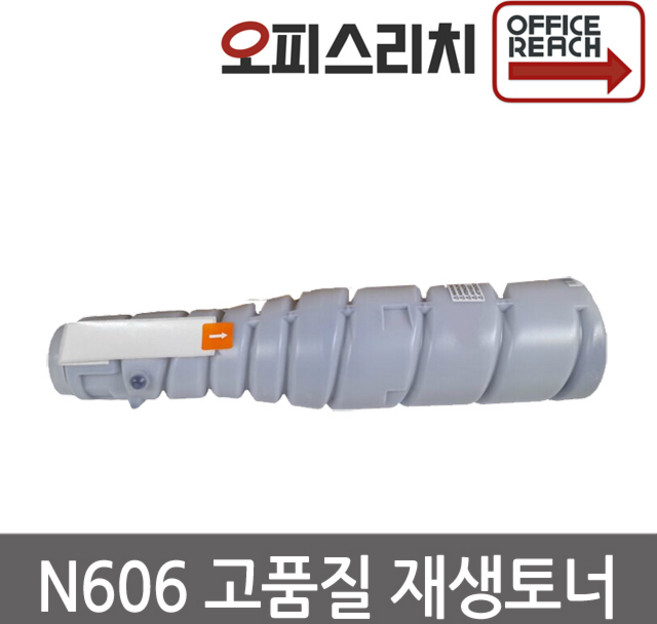 신도리코 N606 N600T 25K 재생토너 고품질출력, 1개