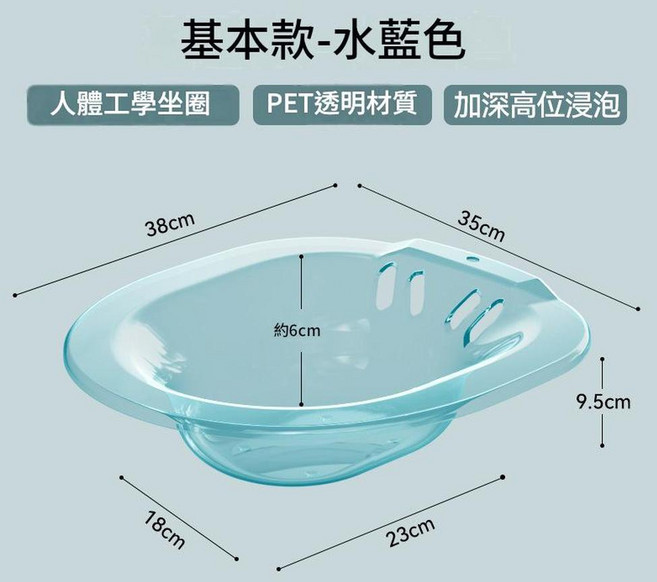 加厚坐浴盆 人體工學坐圈 PET透明材質 孕婦月子適用 老人免蹲洗屁屁神器, 基礎款 - 藍色, 1個