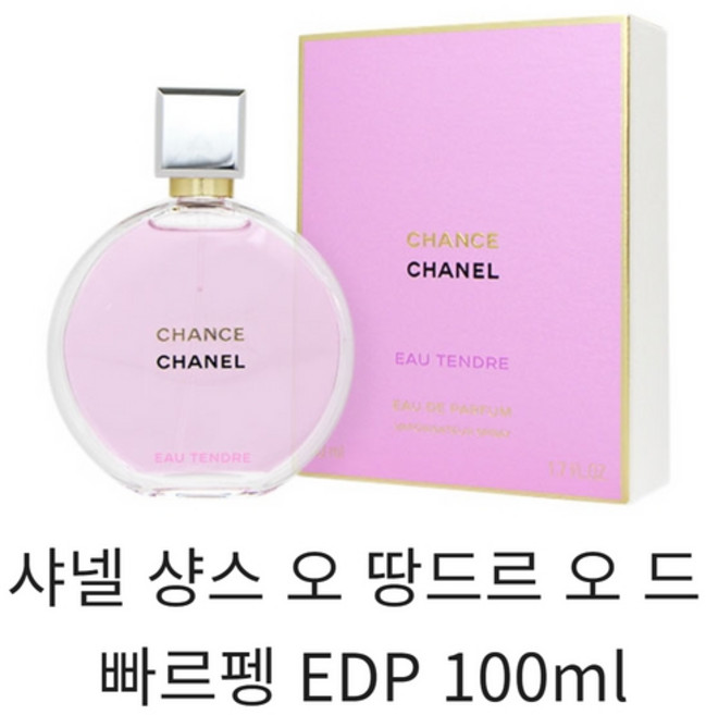 샤넬 샹스 오 땅드르 오 드 빠르펭 EDP 100ml, 1개