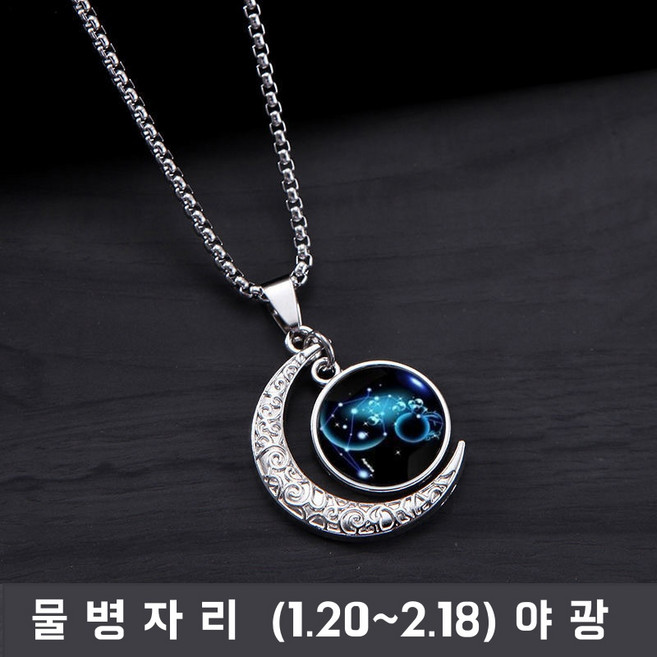 믿음상 써지컬 별자리 목걸이 남성 여성 커플 팬던트