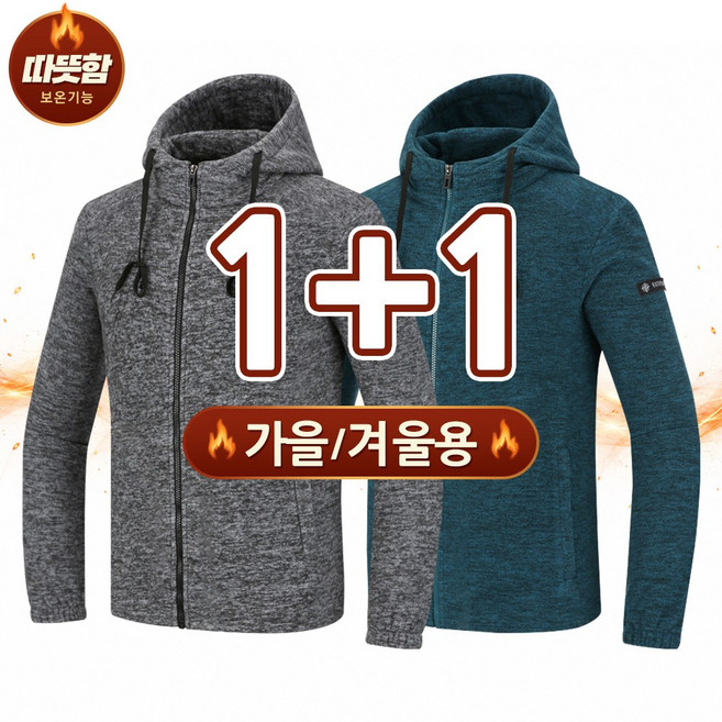1+1 남성 가을 겨울 베이직 플리스 후드 자켓 SWJ2 후리스 점퍼 등산 아웃도어 작업복 현장복 데일리 캠핑 중년