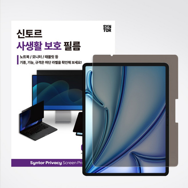 신토르 아이패드 갤럭시탭 태블릿 360도 사생활보호 지문방지 액정보호필름, S10 울트라/S9 울트라/S8 울트라, 1개