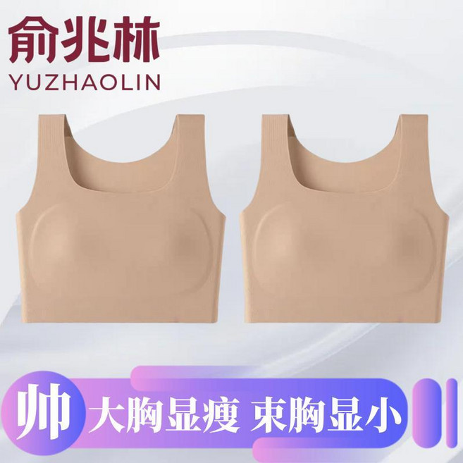束胸內衣 裸感無痕防震