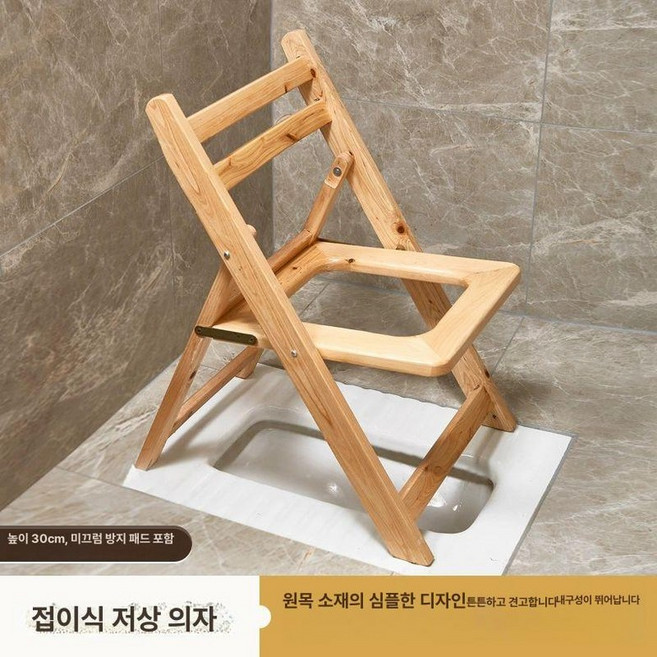 좌훈 의자 접이식 쑥 좌훈기 임산부용 훈증기 노인용, 높이 30cm 신형, 1개