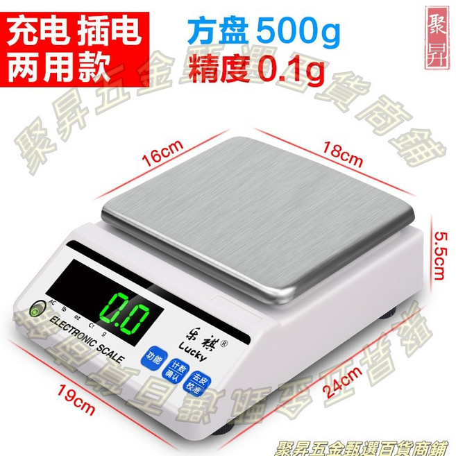 方盤電子秤 1000g 精度0.01g 兩用充電插電, 1個, 【充電款】方盤500g/0.1g, 【充電款】方盤500g/0.1g