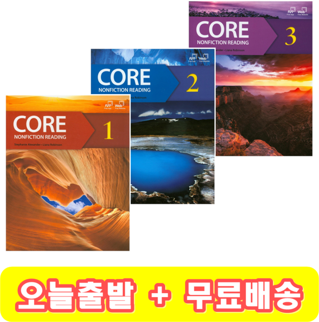 코어논픽션리딩 Core Nonfiction Reading 1 2 3, 1 단계