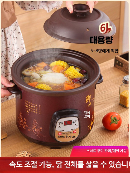 보온 기능 대용량 전기밥솥 가정용 건강보존 슬로우 쿠커 다용도 스튜 냄비, 예약 보온 3.5L 3-4인용
