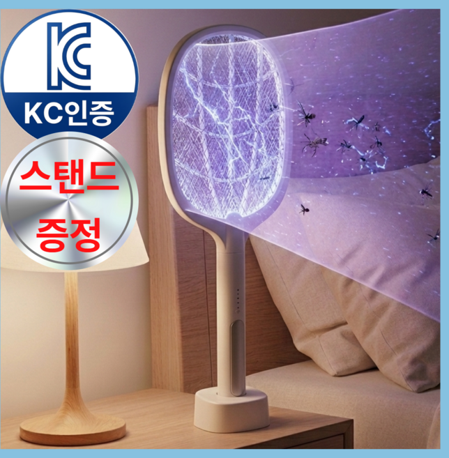 세레노바 UV 전기 모기채 파리채 유인 해충 퇴치 초파리 충전형, 크림화이트
