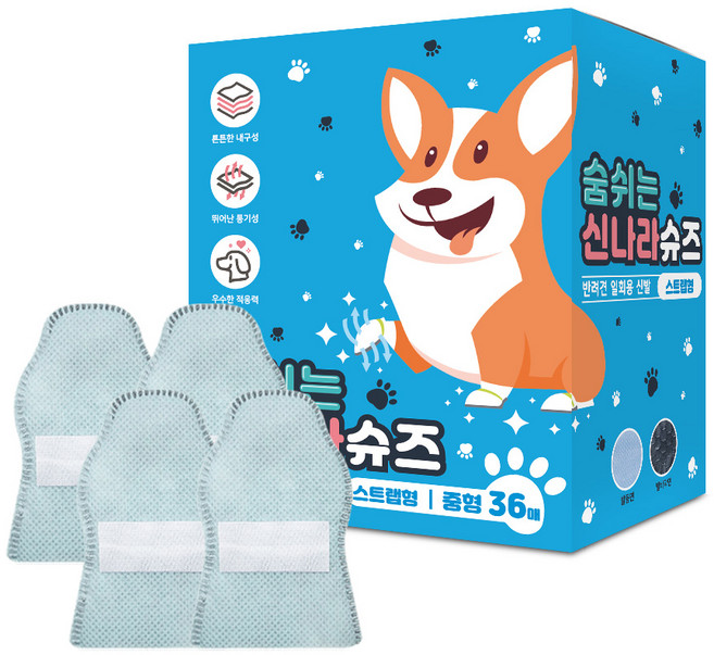 와우한빛 강아지 일회용 신발 숨쉬는 신나라슈즈 36p + 고탄력스트랩 8p 세트, 블루, 1개