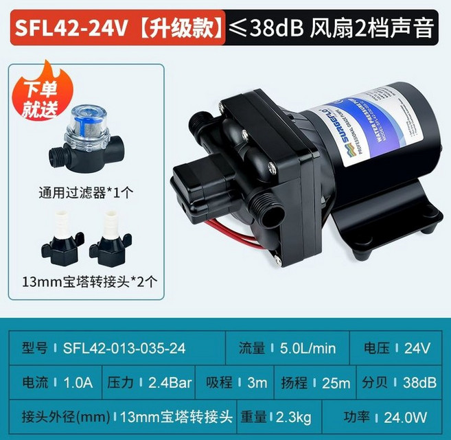 전기 다이어프램 정량펌프 펌프 스위치 자흡식 부식방지, SFL42-013-035-24 A, 1개