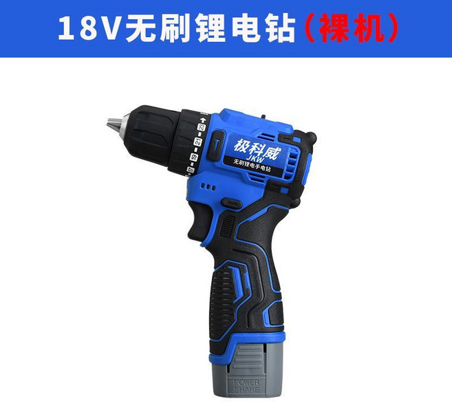 極科威 18V 無刷鋰電鑽 兩電一充, 1個, 無刷小鋼炮裸機（無電池無配件）