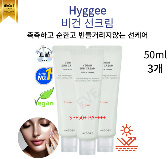 순하고 촉촉한 비건 선크림 백탁없는 발림성 남녀공용, 3개, 50ml