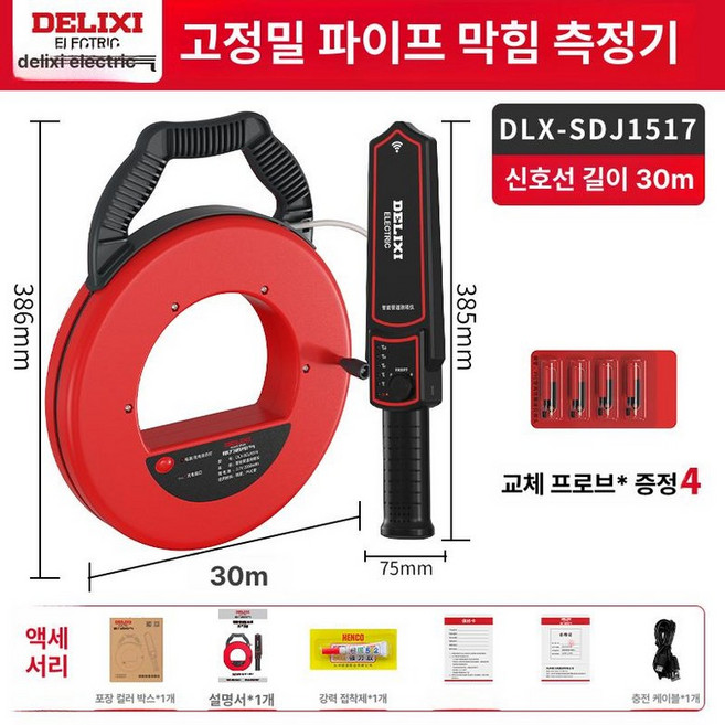 배관 탐지기 파이프 청음식 감지기 프로브 하수도 하수구, 30m 표준 4개 프로브, 1개, 기본 색상