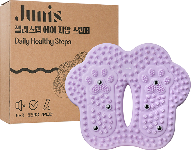주니스 젤리스텝 에어 지압 스텝퍼, 라일락퍼플