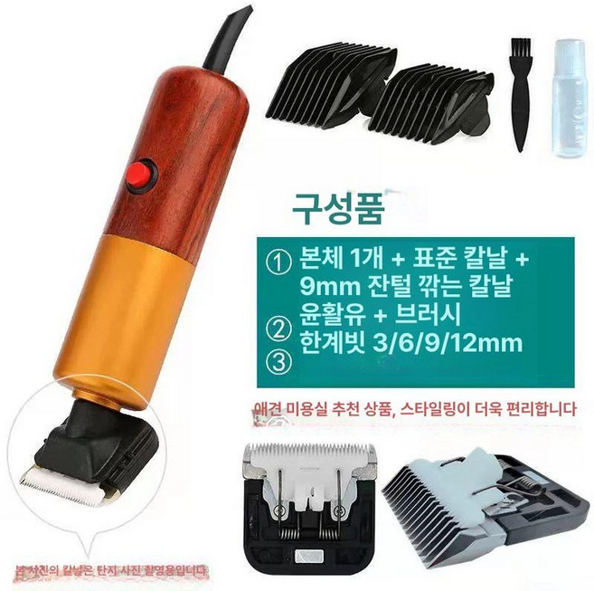 양털가위 골든 리트리버 반려견 이발기 발톱깎이 고출력 미용 양털 대형견 사모테디 손톱깎이, 조절가능한칼날1개+9mm칼날1개포함, 기본 색상