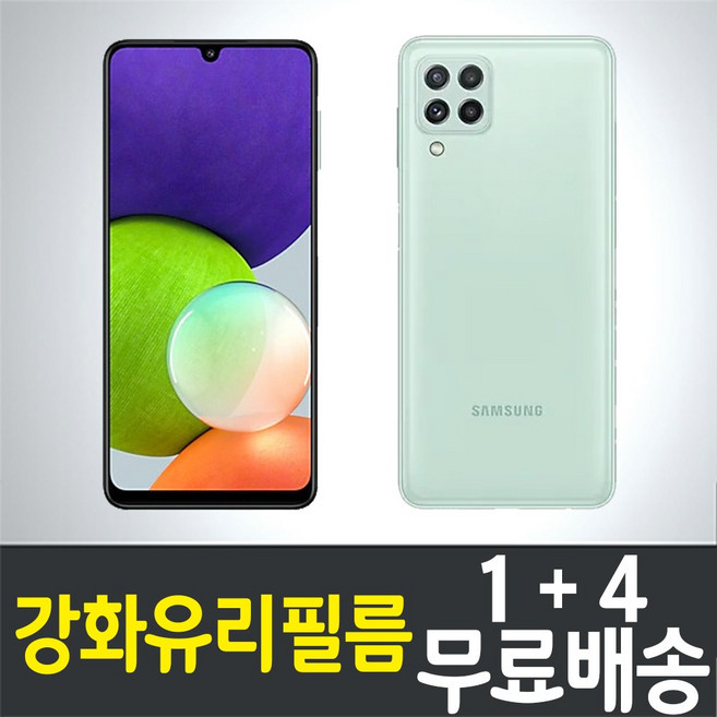 아이웰999 갤럭시 A22 4G 스마트폰 강화유리필름 액정화면보호 "1+4" 삼성 Galaxy (A225) 9H 방탄 2.5D 투명 핸드폰 휴대폰 5매 5p, 1개