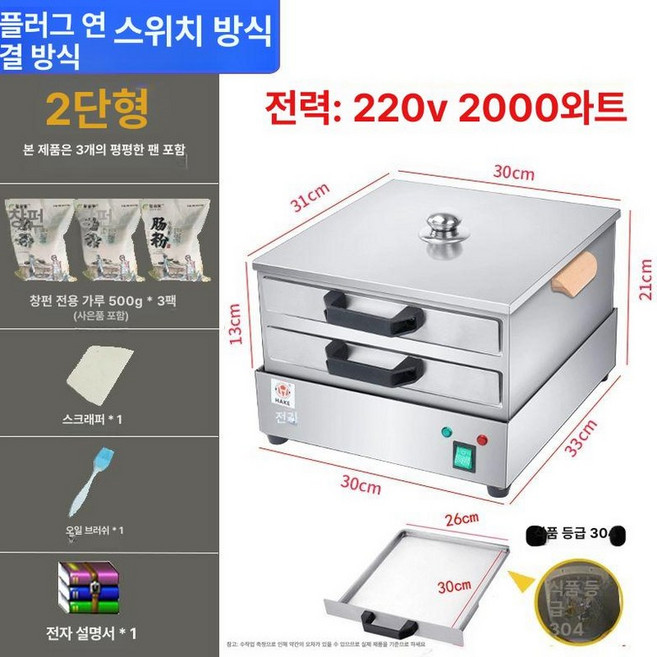 창펀 기계 딤섬 찜기 스텐 평판 스위치 서랍형 만두 스팀기 성형, 기본 색상, 2중 3개+파우더 2팩 선물포함총3팩