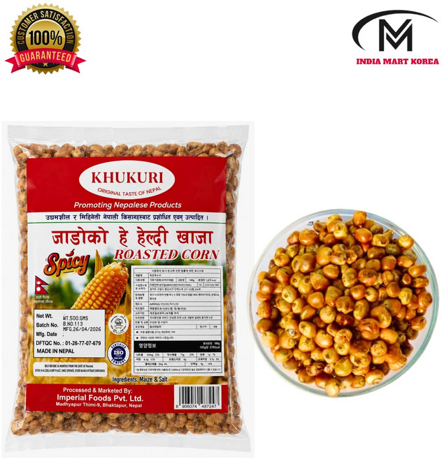 KHUKURI SPICY ROASTED CORN 볶은 옥수수 네팔 NEPAL, 1개, 500g