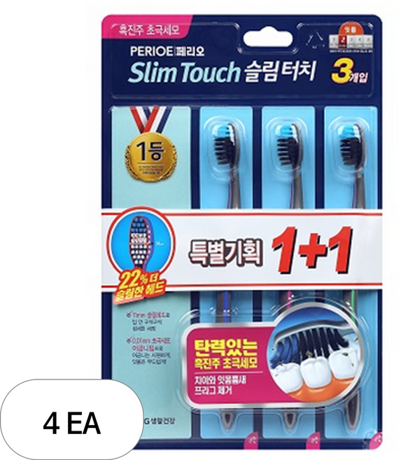 페리오 슬림터치 흑진주 초극세모 칫솔, 4개, 6개입