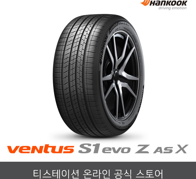 [공식몰] 한국타이어 벤투스 S1 evo Z AS X H129A 26550R20 2655020, 장착점번호/차량번호(전체)/장착희망일(최소 3일후)