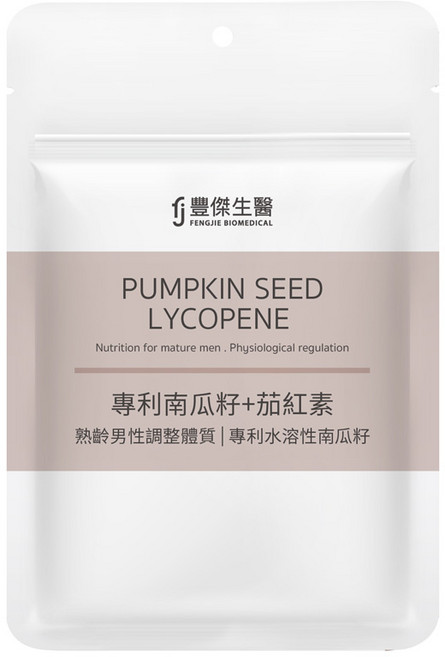 【FJ豐傑生醫】專利南瓜籽茄紅素 精選礦物鋅, 1個, 30顆/袋