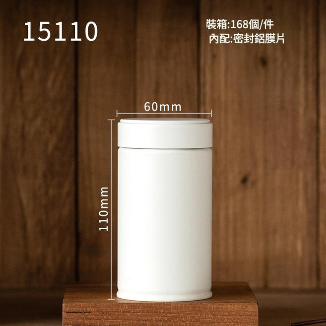 馬口鐵圓形焊接罐 茶葉密封罐 食品級空罐, 梨花白60高15110, 1套