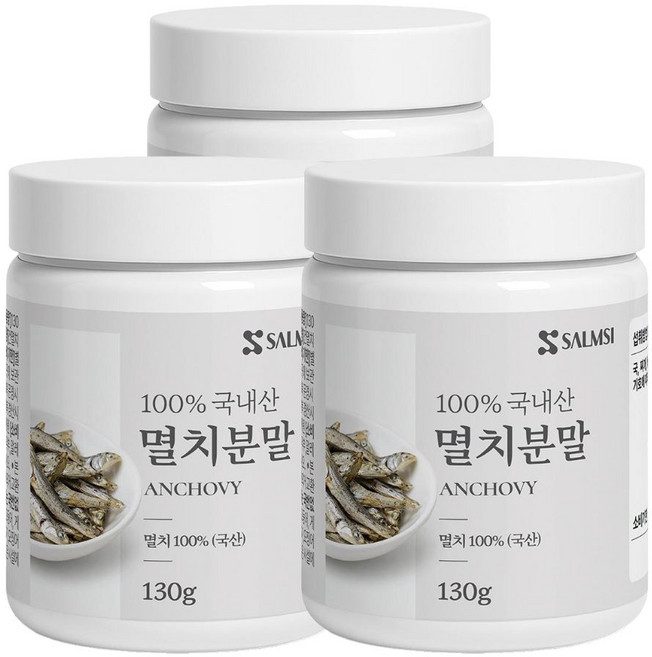 국산 멸치 분말 가루 100% 국물 찌개 육수 볶음 나물 반찬 한식 천연조미료 감칠맛, 130g, 3개