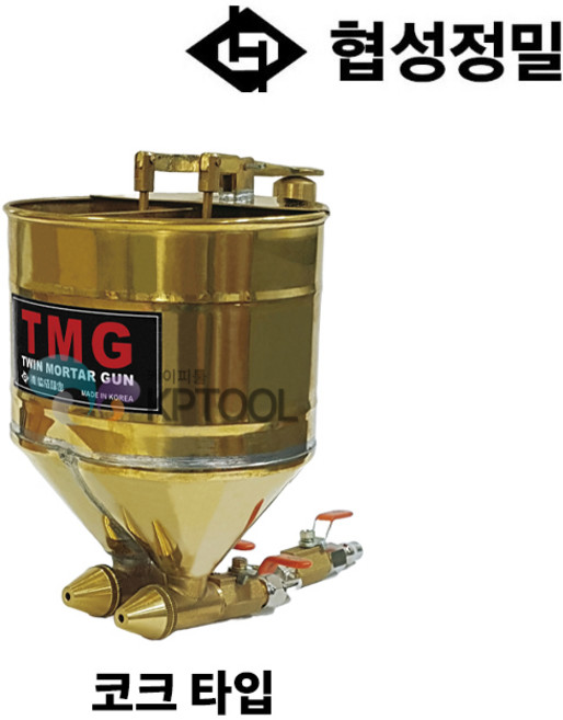 협성정밀 TMG 4.0mm 쌍두건 국산 트윈모르타르건 몰타건 탄성코트건 무늬코트건, 1개