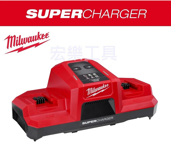 Milwaukee 美沃奇 18V 鋰電雙口超級充電器 雙槽同步充電 快速高效 專業首選, 1個, M18DBSC+高散熱M18FB12*2顆