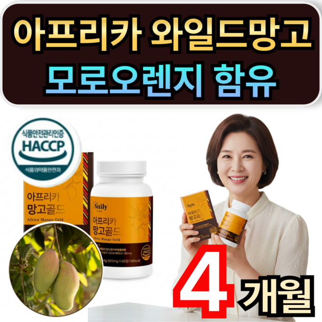 아프리카 망고 추출물 와일드망고 모로오렌지 농축분말 함유 휘게라이프, 2개, 60정