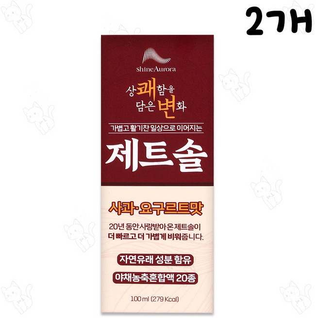 샤인오로라 제트솔 사과 요구르트맛, 2개, 100ml