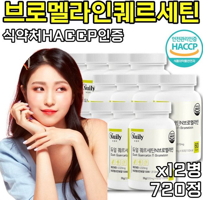 데일리큐어 브로멜라인 퀘르세틴 파인애플 효소, 12개, 60정