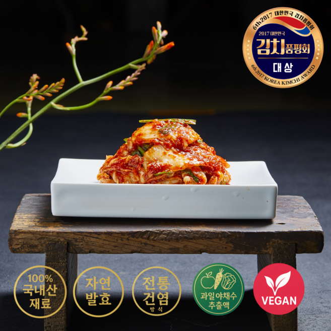 [남현김치] 국내산 저염 비건 맛김치 / 수제 프리미엄 김치, 5kg, 1개