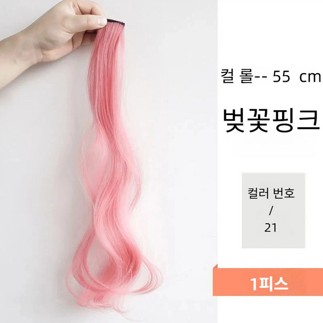 여성 컬러 헤어피스 포인트 가발, 1개, 벚꽃핑크