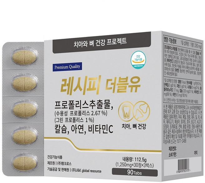 레시피더블유 치아와뼈 형성에 필요한 영양 칼슘, 90정, 1개