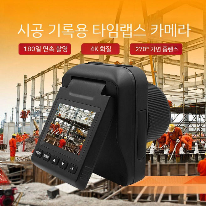 4K 줌 산업용 타임랩스 카메라 사진 및 비디오 건설 및 자연 기록 동식물 보호 방수, 64G, 1. 내장 배터리 버전