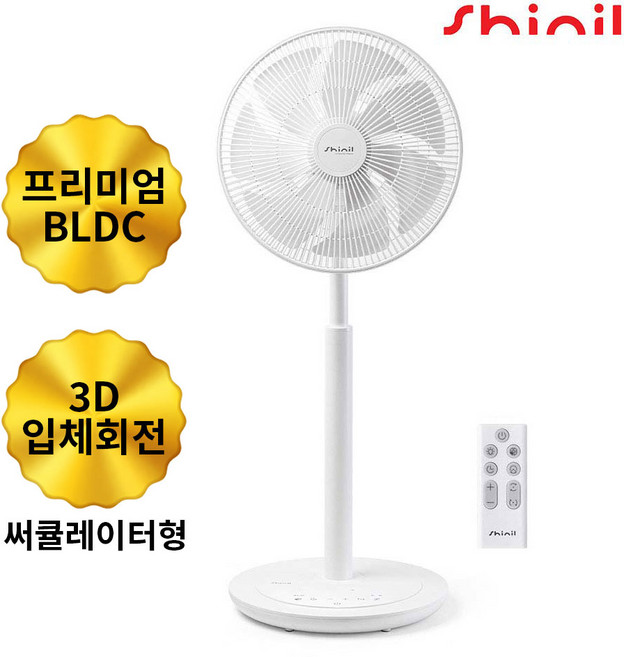 [2024년 신제품] 신일 무소음 BLDC 14인치 스탠드 가정용 써큘레이터 선풍기 SIF-3D14RE, 없음, 단품
