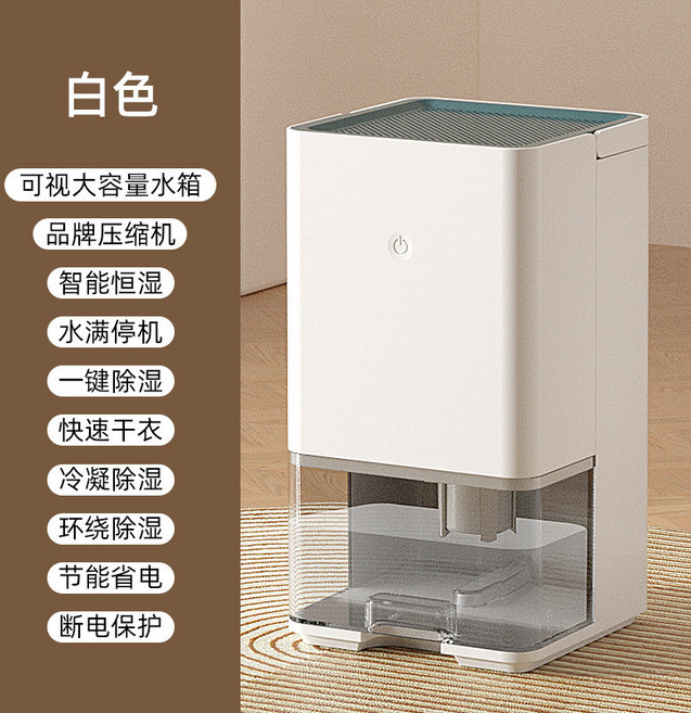 2025新款除溼機浴室地下室用淨化抽溼機廠家220V英歐110V美日, 觸摸小方款:國內可用