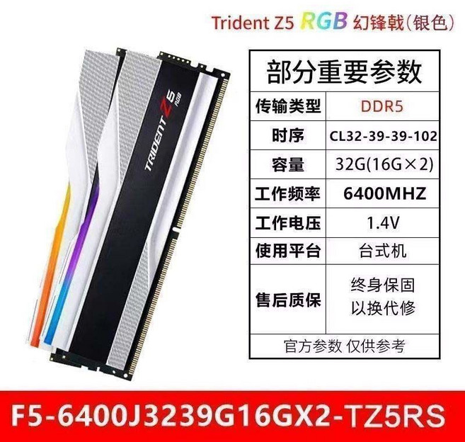 芝奇 Trident Z5 RGB DDR5 記憶體, 通用