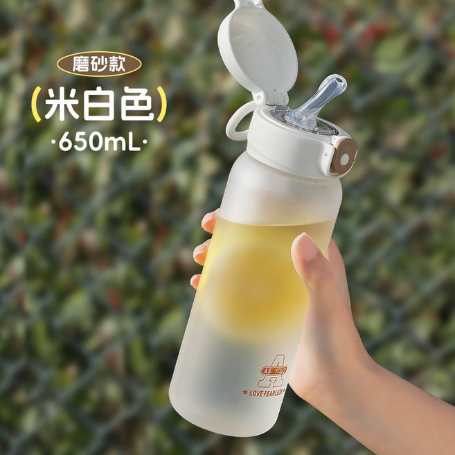 AS YOLU 吸管水杯 420ml 霧面隨行杯 運動水壺 防漏設計, 1個, 650ml, 磨砂白色