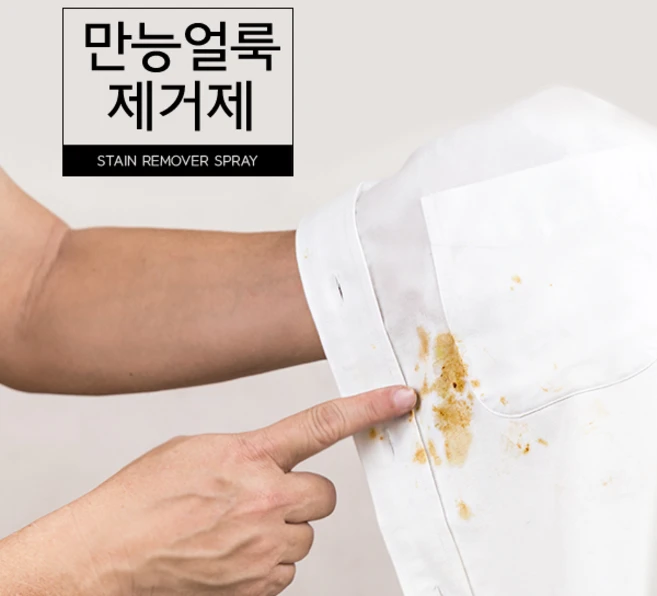 만능 얼룩제거제, 1개, 50ml - 쿠팡