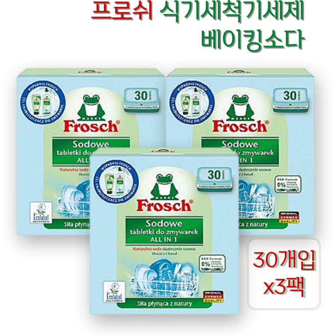 프로쉬 올인원 식기세척기 전용세제 베이킹소다, 600g, 3개