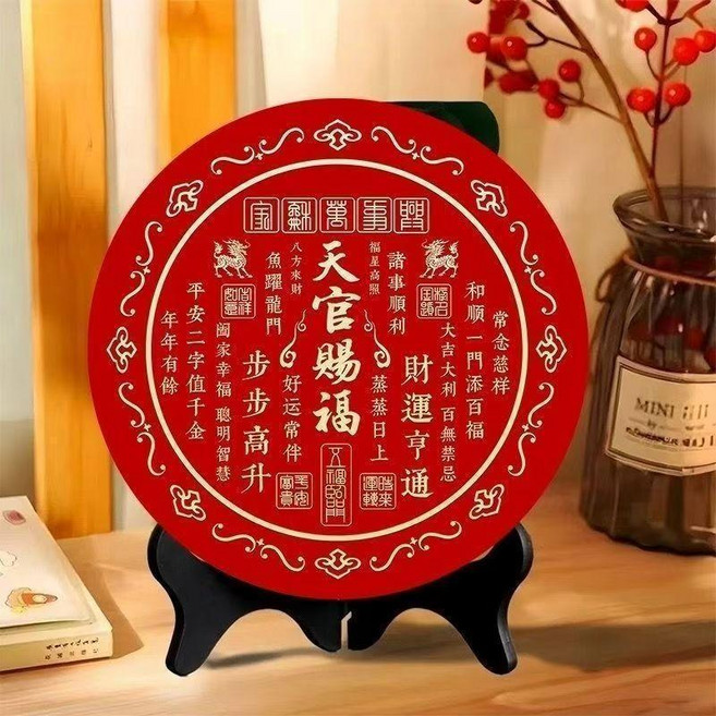 天官賜福圓盤擺件